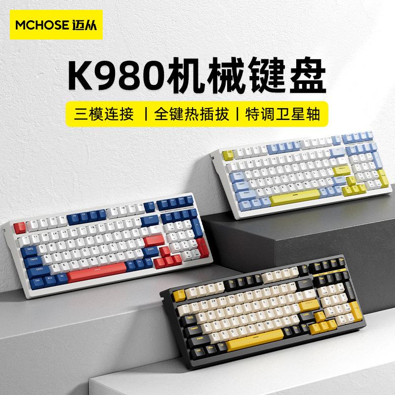 Đảm bảo chất lượng MCHOSE K980 tùy chỉnh bàn phím cơ full-key bàn phím chơi game không dây Bluetooth ba chế độ có thể tráo đổi nóng