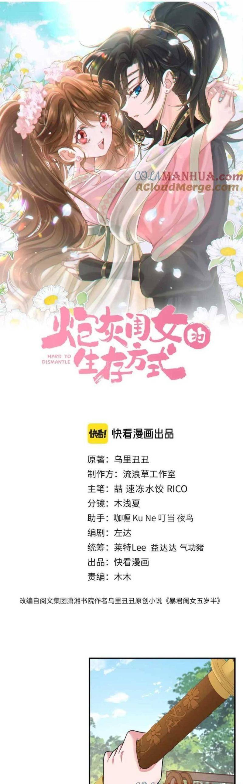 phương thức sinh tồn của công chúa pháo hôi chapter 181 1