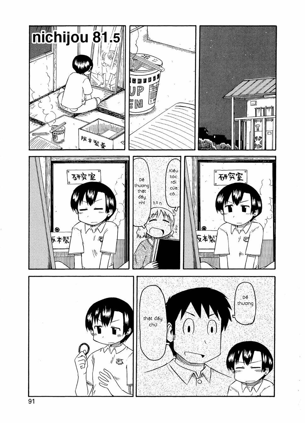 nichijou chapter 81.5 1