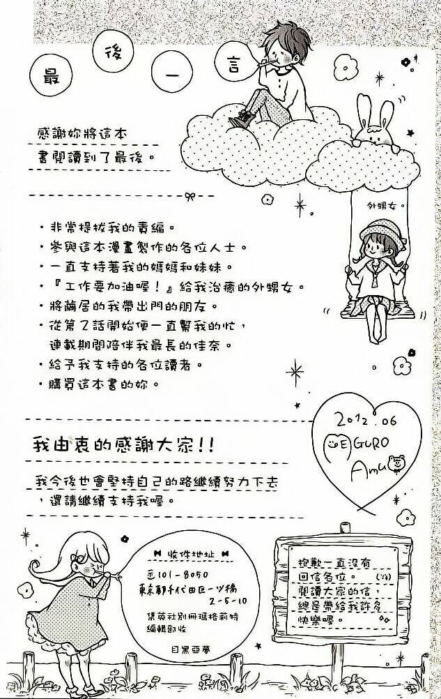 chigihagu planet chapter 4 40