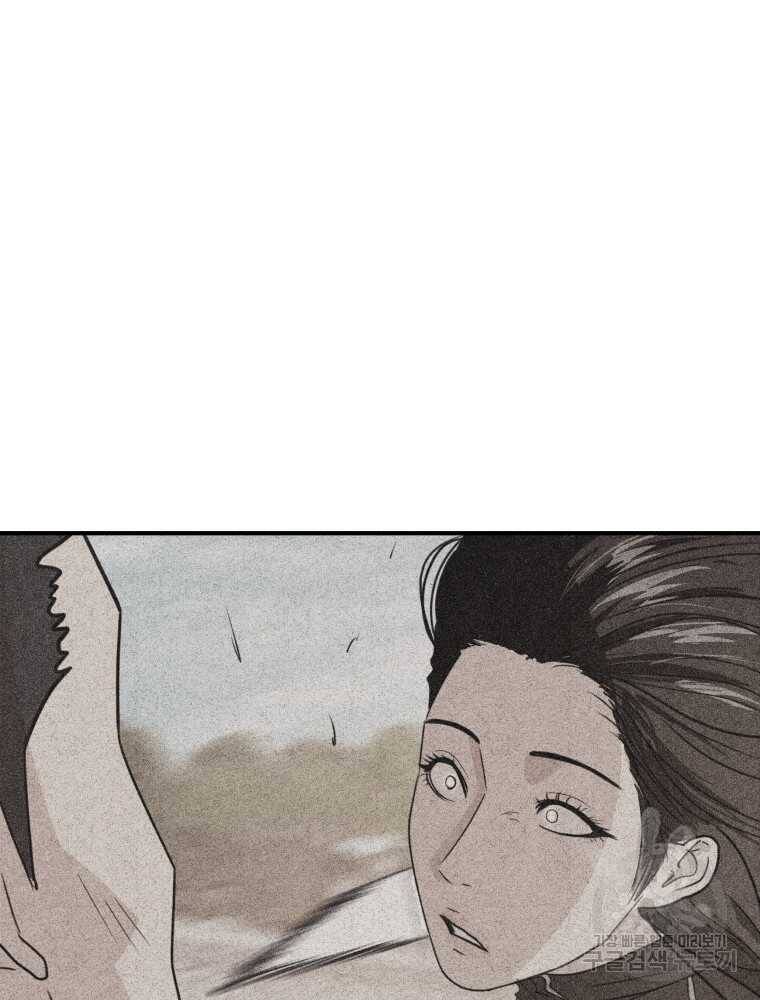 Bạn Trai Vệ Sĩ chapter 101 43