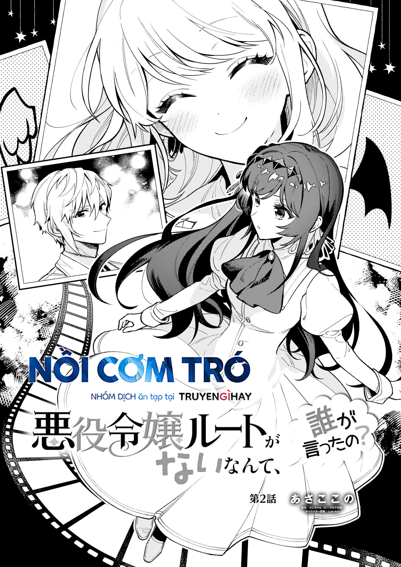 vai phản diện thì tệ lắm sao, đó không phải quan điểm của tôi chapter 2.1 4