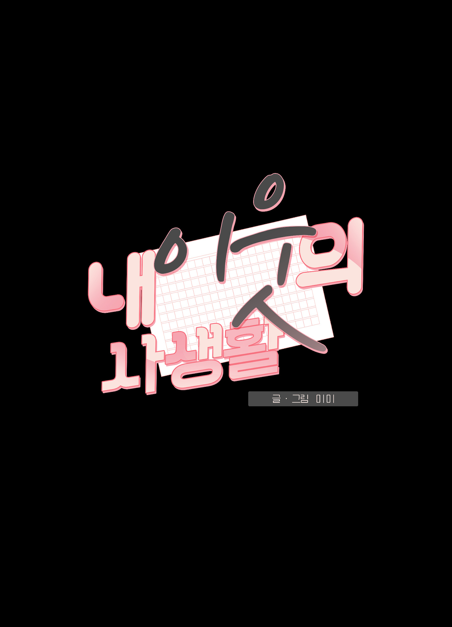 đời tư hàng xóm chapter 33 1