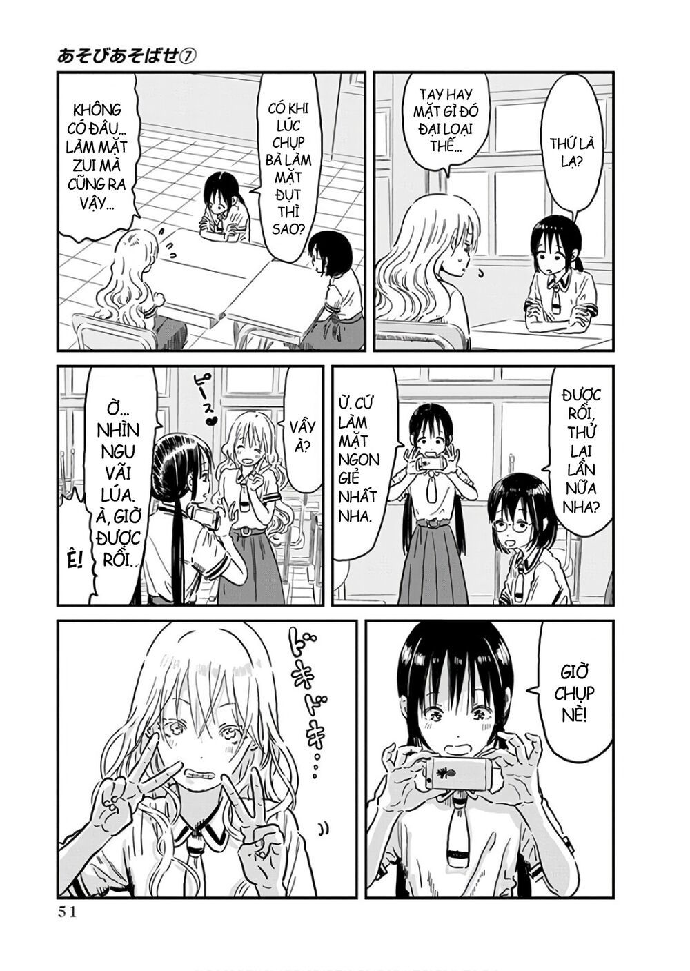 asobi asobase chapter 62 3