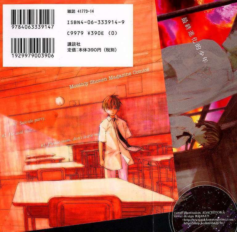 alive - the final evolution chapter 1 2