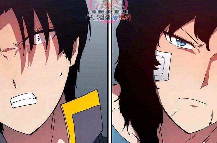 các chòm sao chỉ chú ý mình tôi chapter 32 1