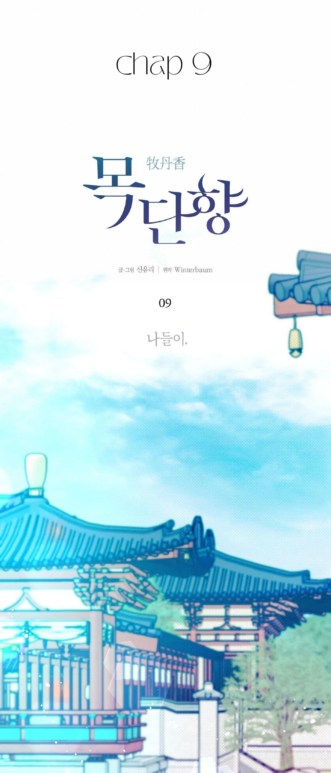 hương mộc chapter 9 6