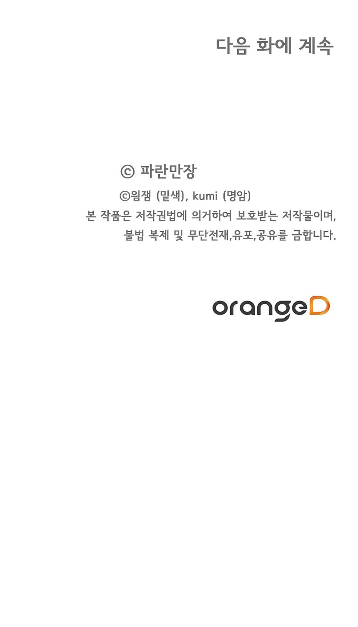 bánh xe của charlotte chapter 26.2 63