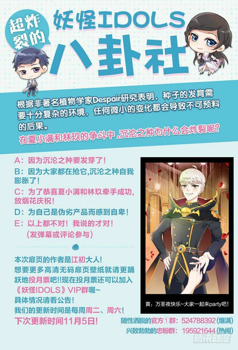 nam thần là quái vật chapter 73 12