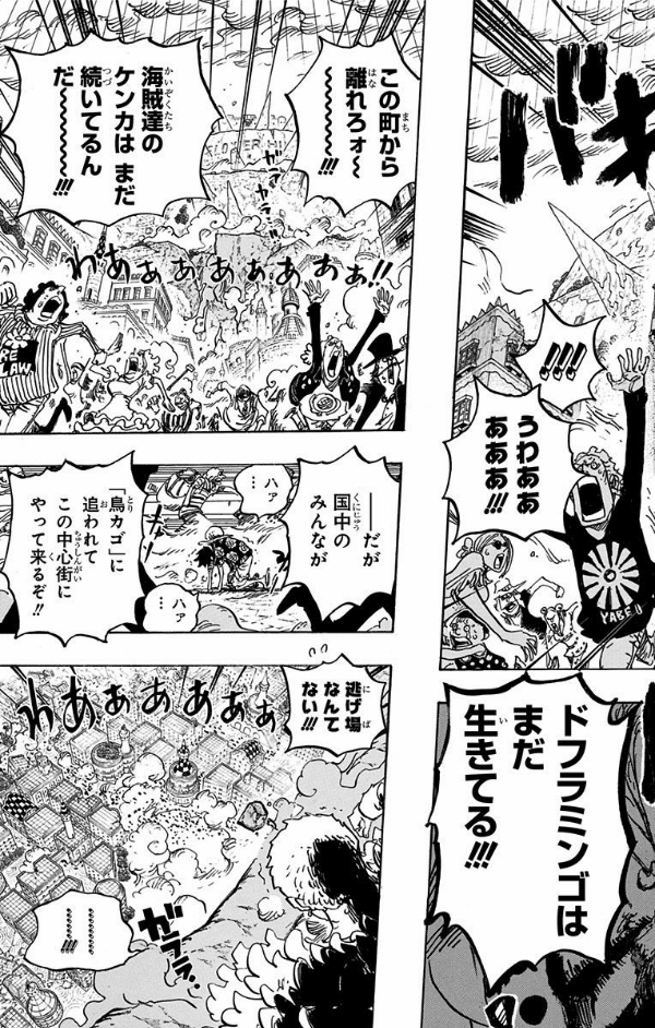 ＯＮＥ　ＰＩＥＣＥ　　７９