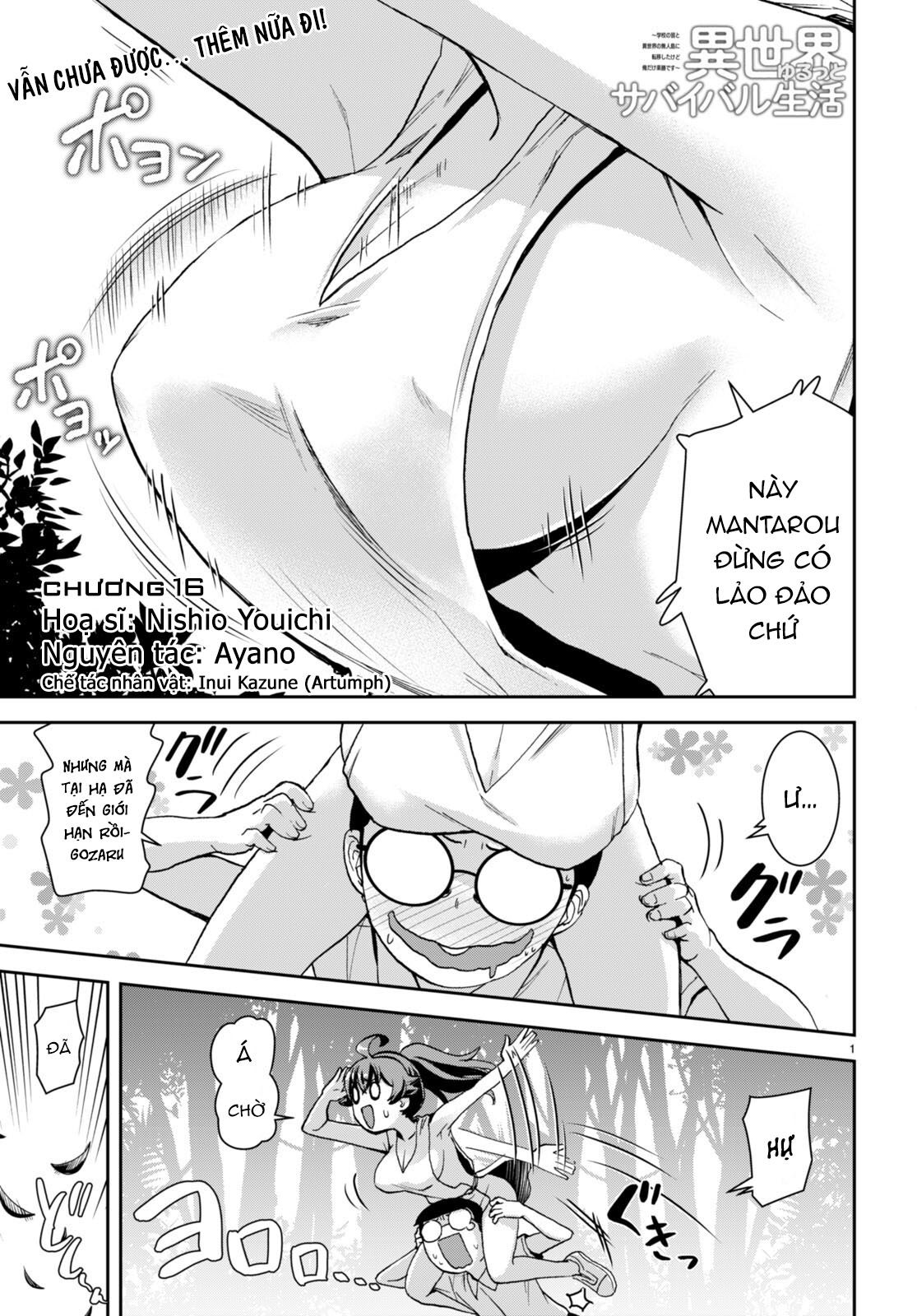 isekai yurutto survival seikatsu: gakkou no minna to isekai no mujintou ni tenishitakedo ore dake chapter 16 1