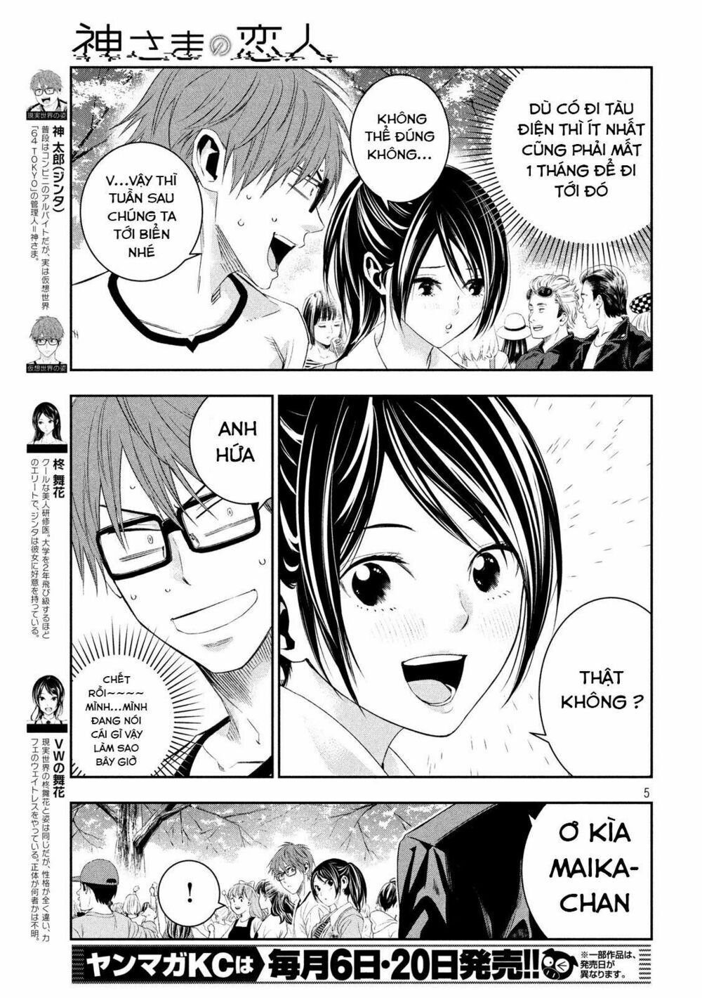 kamisama no koibito chapter 6 7