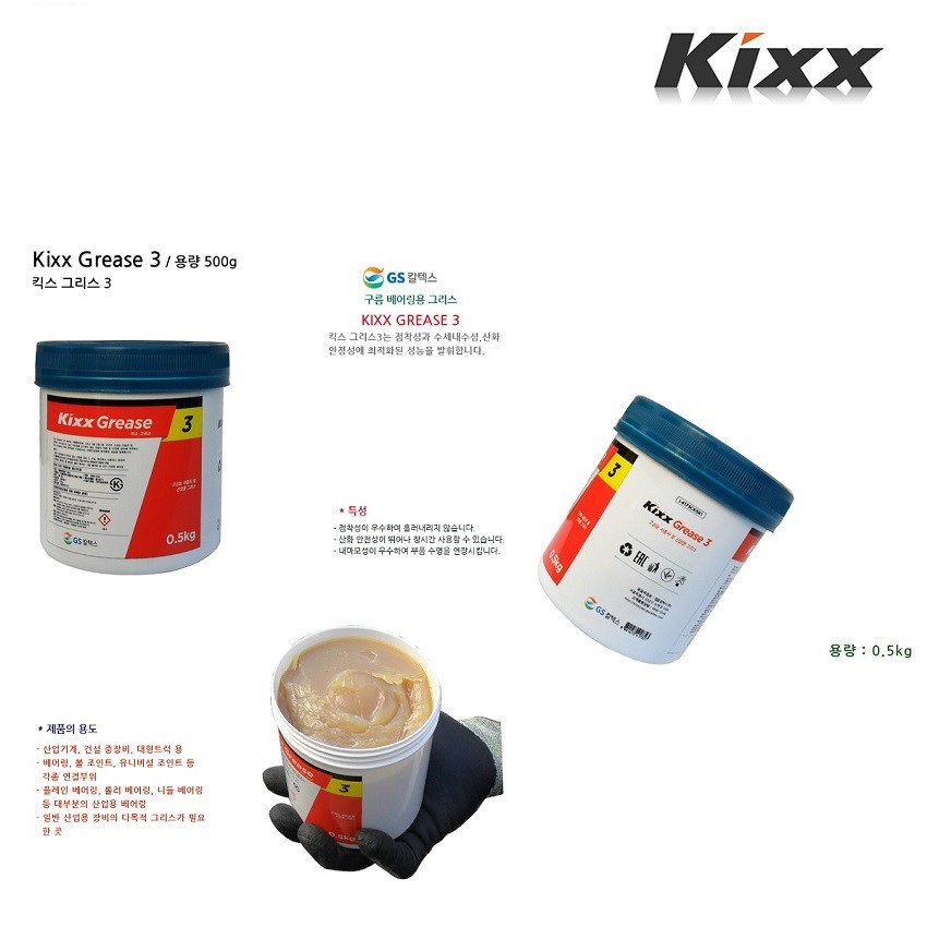 Mỡ Bò Đa Dụng KIXX Grease 3 500g Chính Hãng Mỡ Dùng Trong Ôtô Và Công Nghiệp