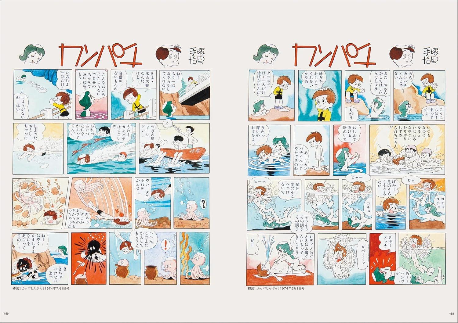 Sách ngoại văn: 手塚治虫ディスカバリー・コレクション - Tezuka Osamu Discovery Collection