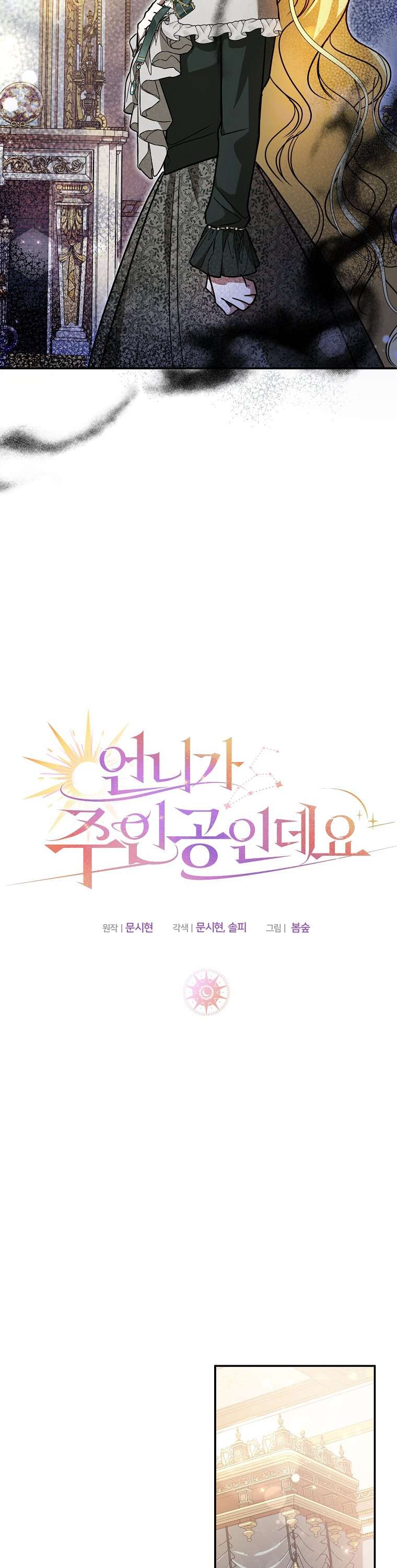 chị gái tôi là nhân vật chính chapter 17 21