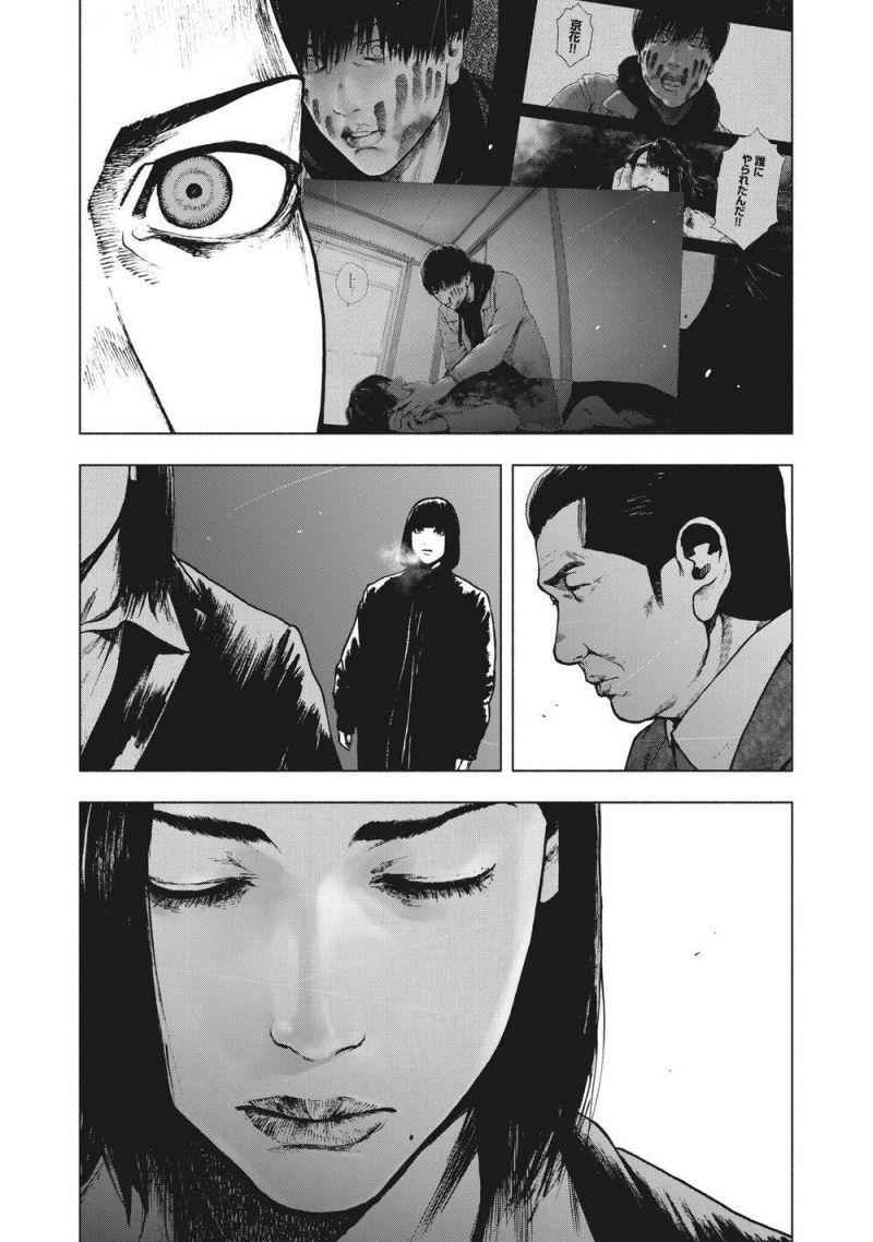 shin'ai naru boku e satsui wo komete chapter 68 15