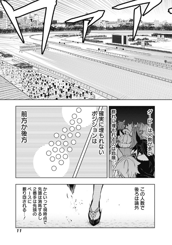 Uma Musume Cinderella Gray 4 (Japanese Edition)