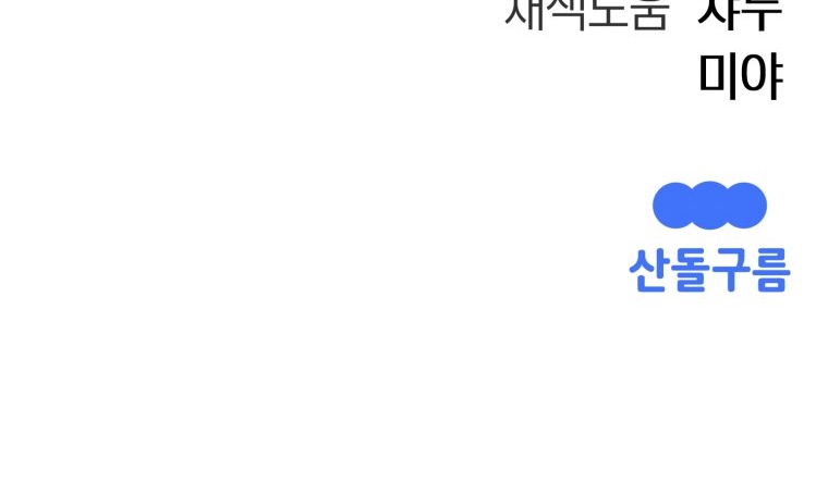 [18+] tôi đã kết hôn với kẻ thù giết cha mẹ chapter 37.2 62