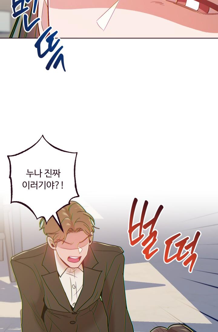 sụp đổ chapter 38 54