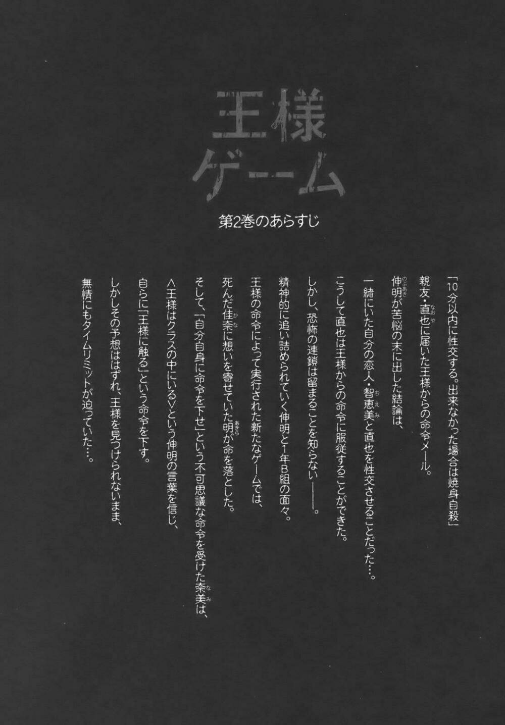 ousama game chapter 11 8