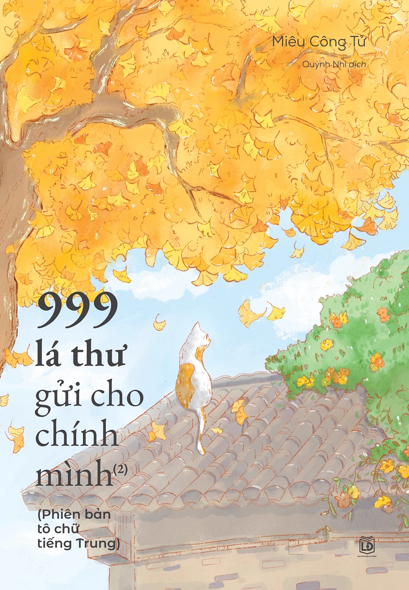 999 Lá Thư Gửi Cho Chính Mình (Phiên Bản Tô Chữ Tiếng Trung - Phần 2)