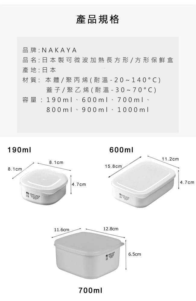 Set 02 hộp đựng thực vuông White Pack 190ml - Made in Japan