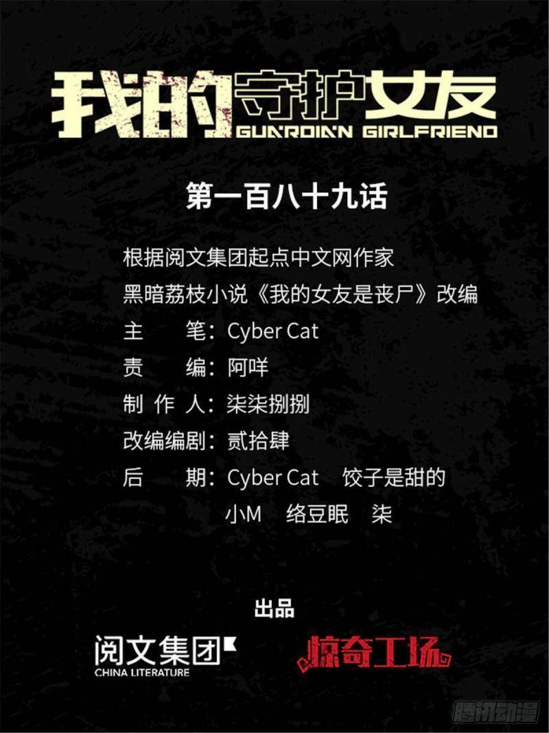 bạn gái virus của tôi chapter 189 1