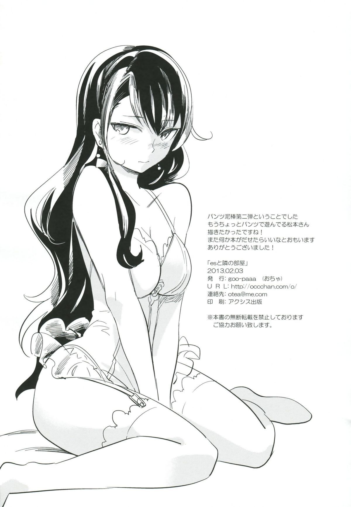 bên cạnh cửa sổ chapter 2.2 16