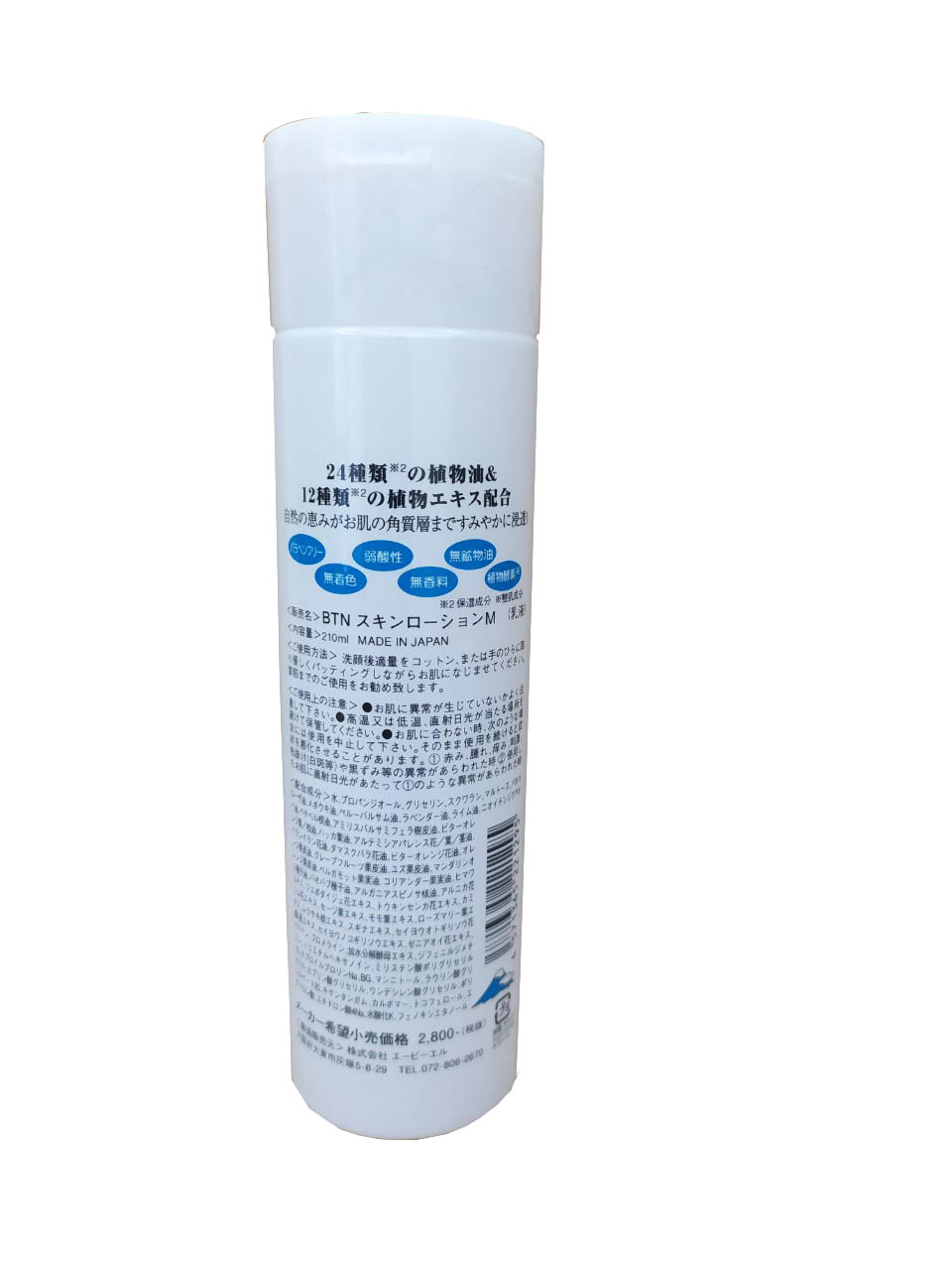 Sữa dưỡng da Botanical Nhật Bản 210ml