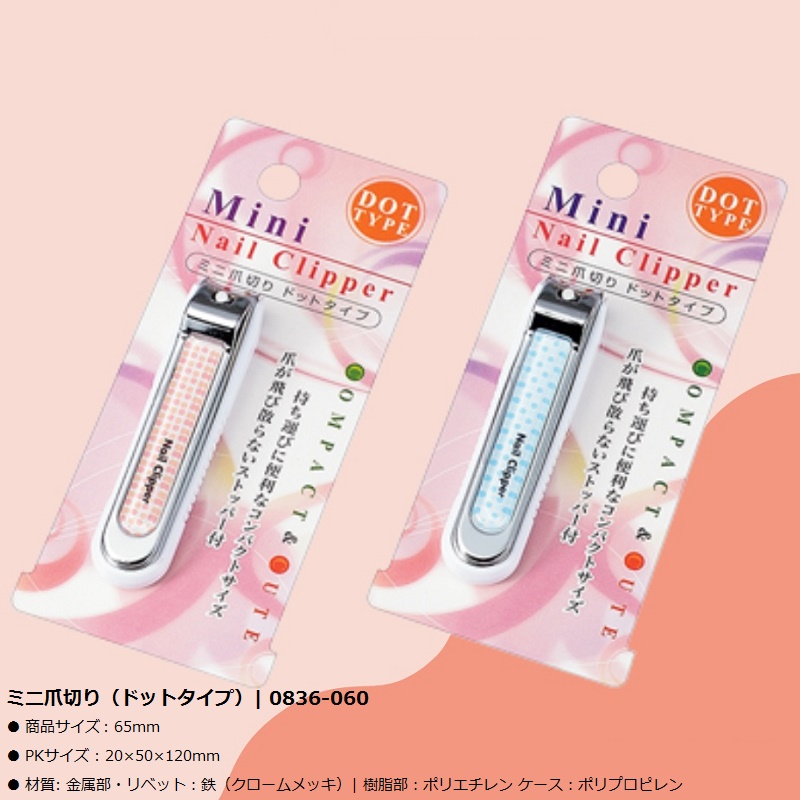 Bấm móng tay mini trẻ em Echo 65mm - Hàng nội địa Nhật Bản nhập khẩu chính hãng
