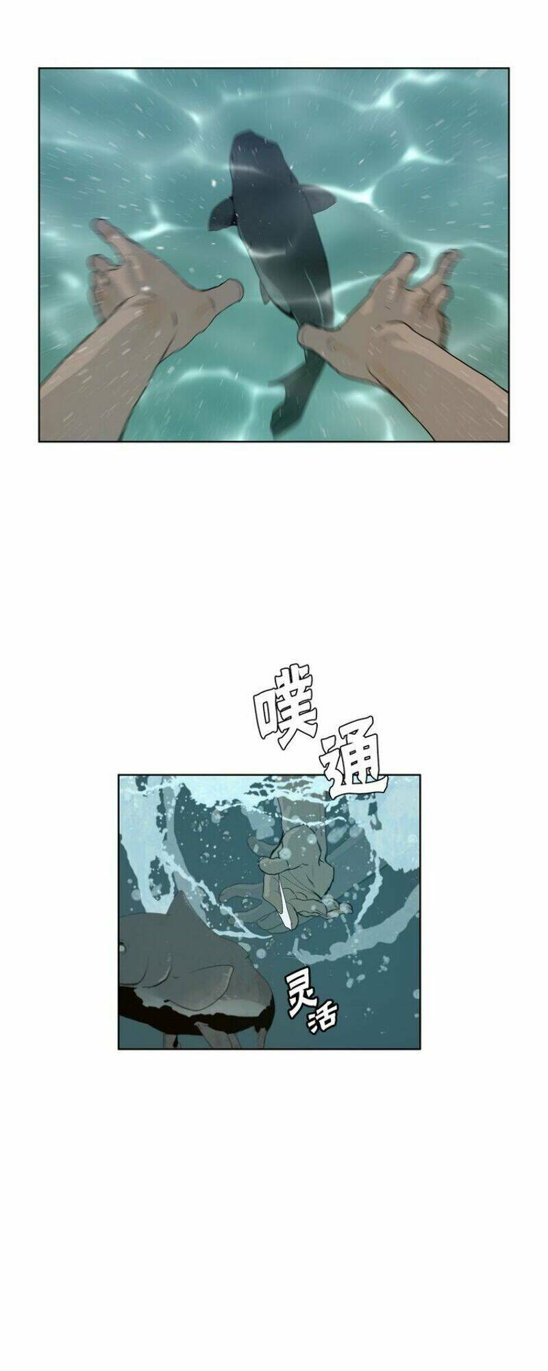 thanh gươm danh vọng chapter 34 33