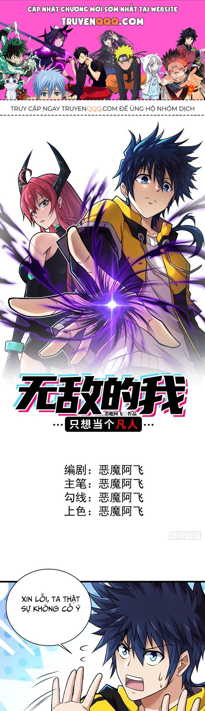 vô địch nhưng ta chỉ muốn làm phàm nhân chapter 4 1