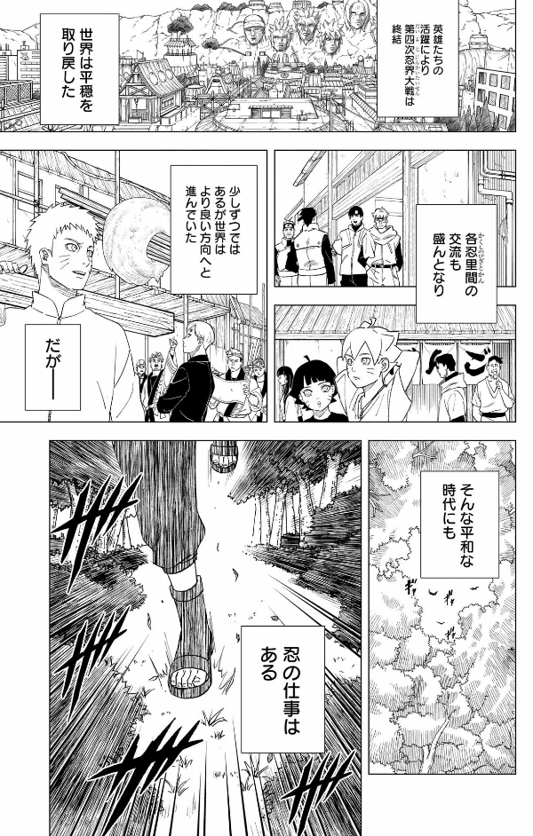 Sách ngoại văn: Naruto: The Steam Ninja Scrolls 1 (Japanese Edition)