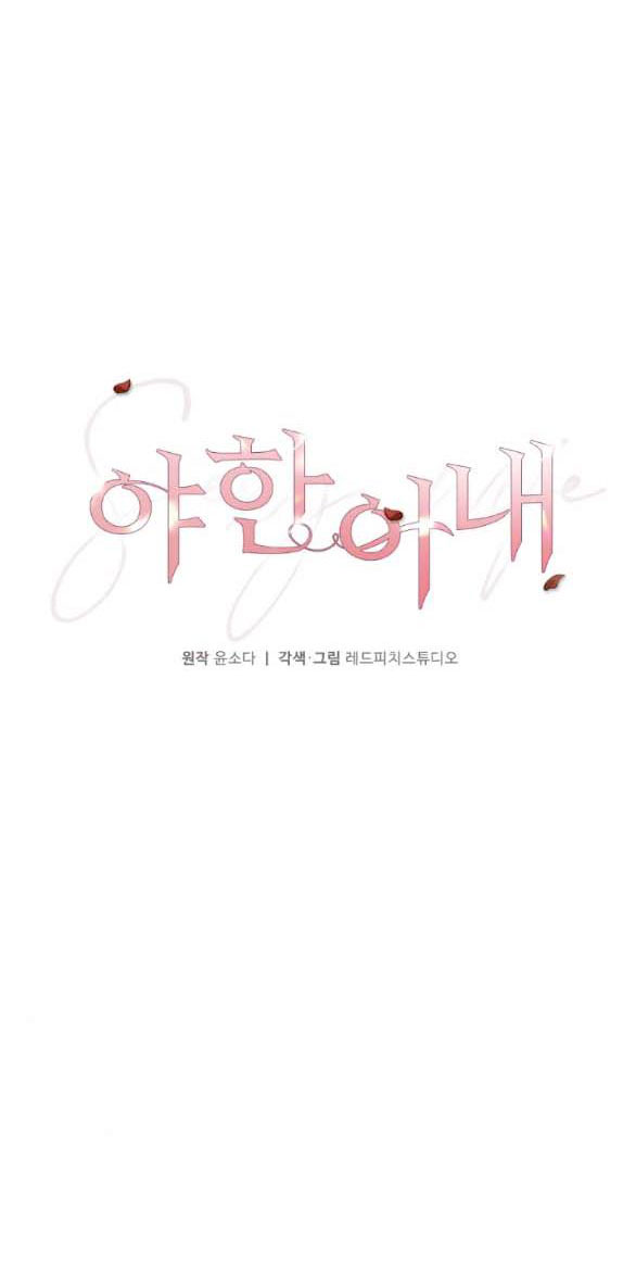 [18+] người vợ quyến rũ chapter 5.2 9