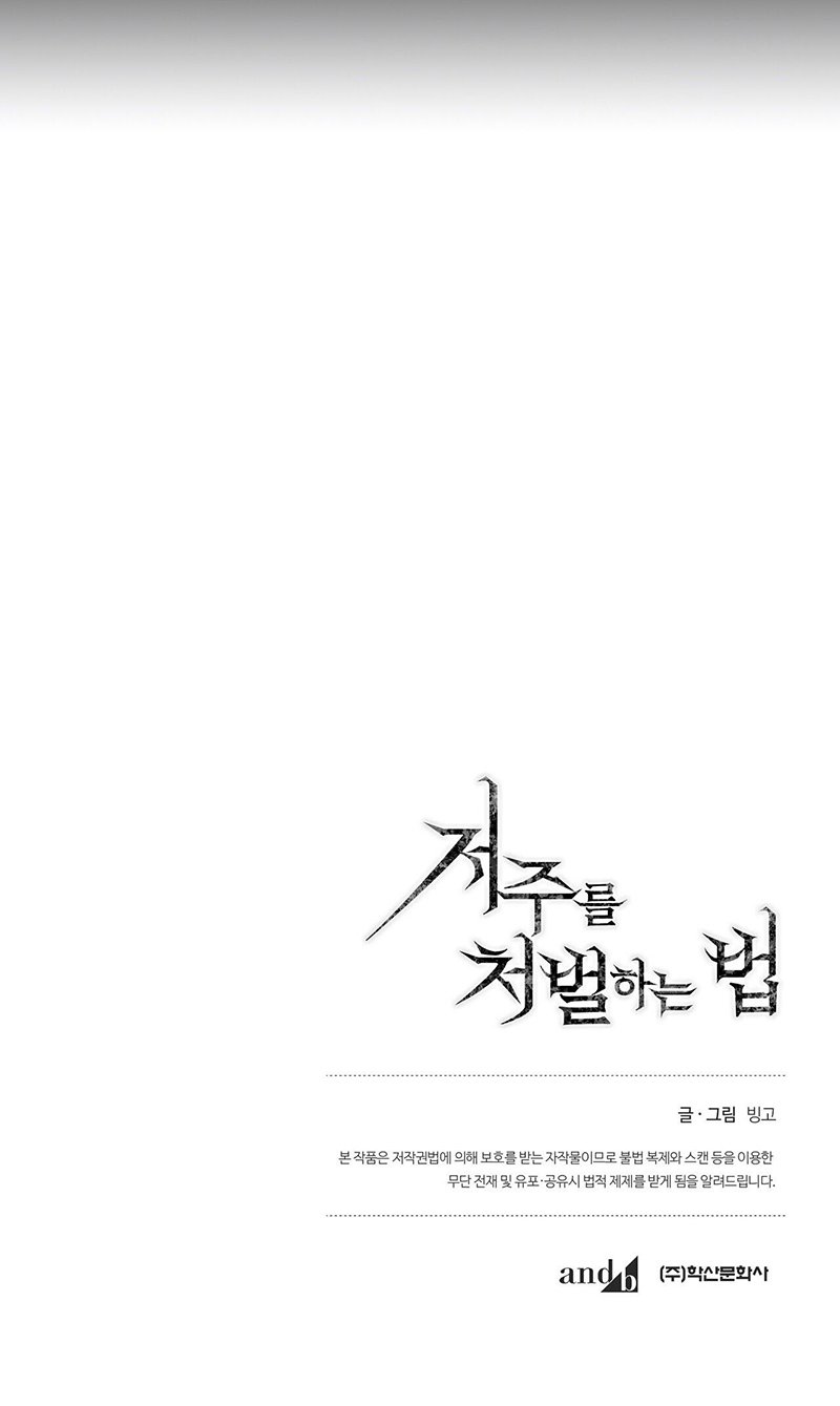 cách trừng trị lời nguyền chapter 15 17