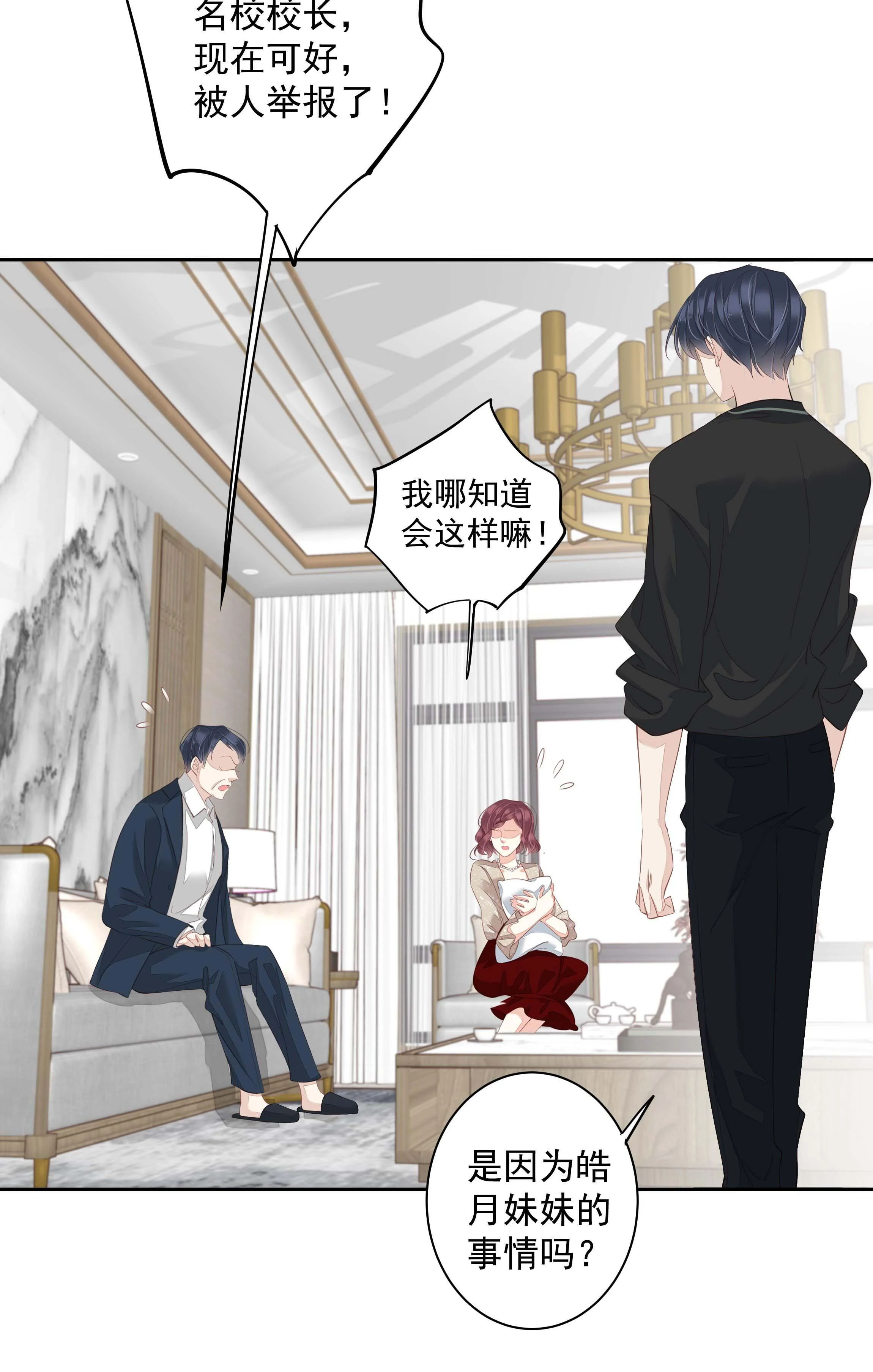 cuộc mai mối vượt giống loài chapter 12 40