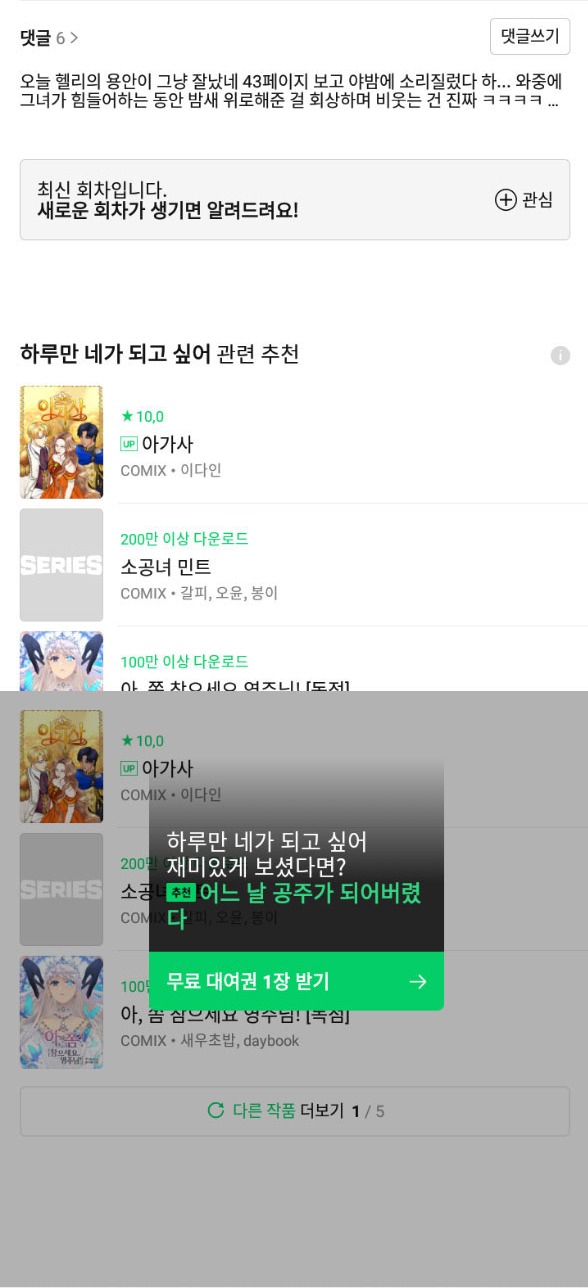 tôi muốn trở thành cô ấy dù chỉ là một ngày chapter 149.2 55