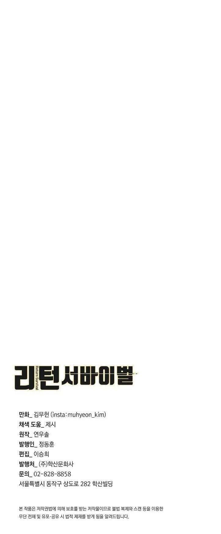 return survival chapter 93 67