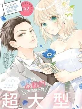 địa ngục ngọt ngào của yonoi tsukihiko chapter 5.1 1