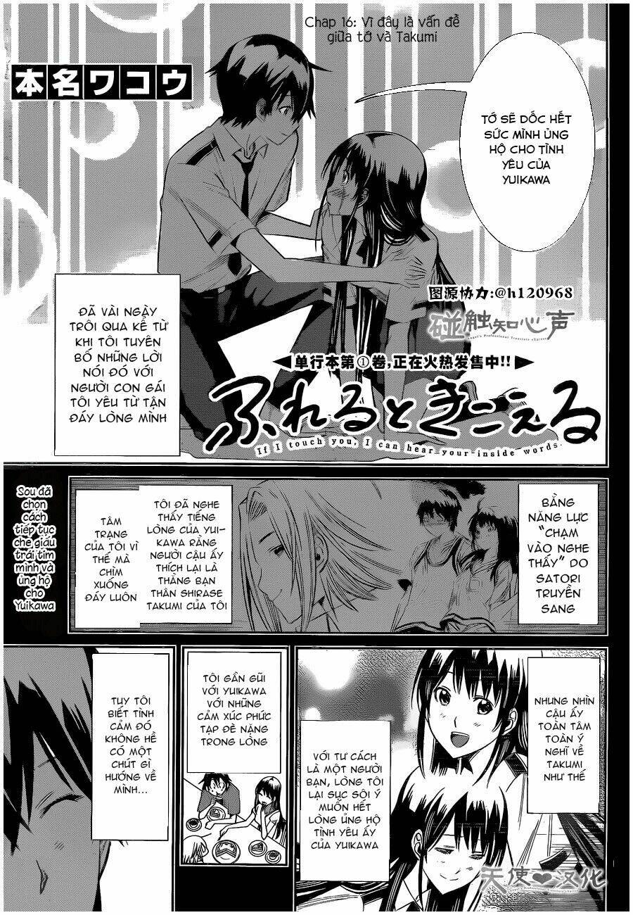 fureru to kikoeru chapter 16 4