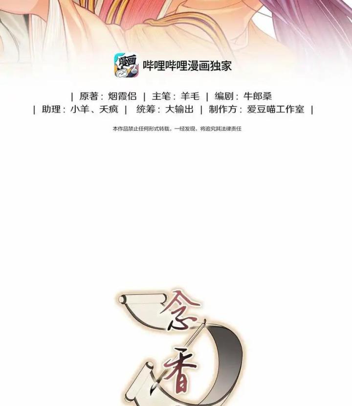 độc chăn hương chapter 3 3