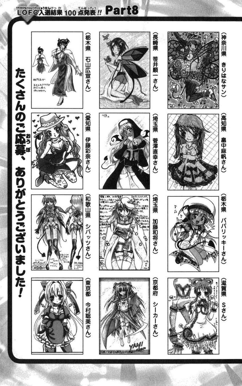 bọn tớ thích cậu! rito chapter 97 23