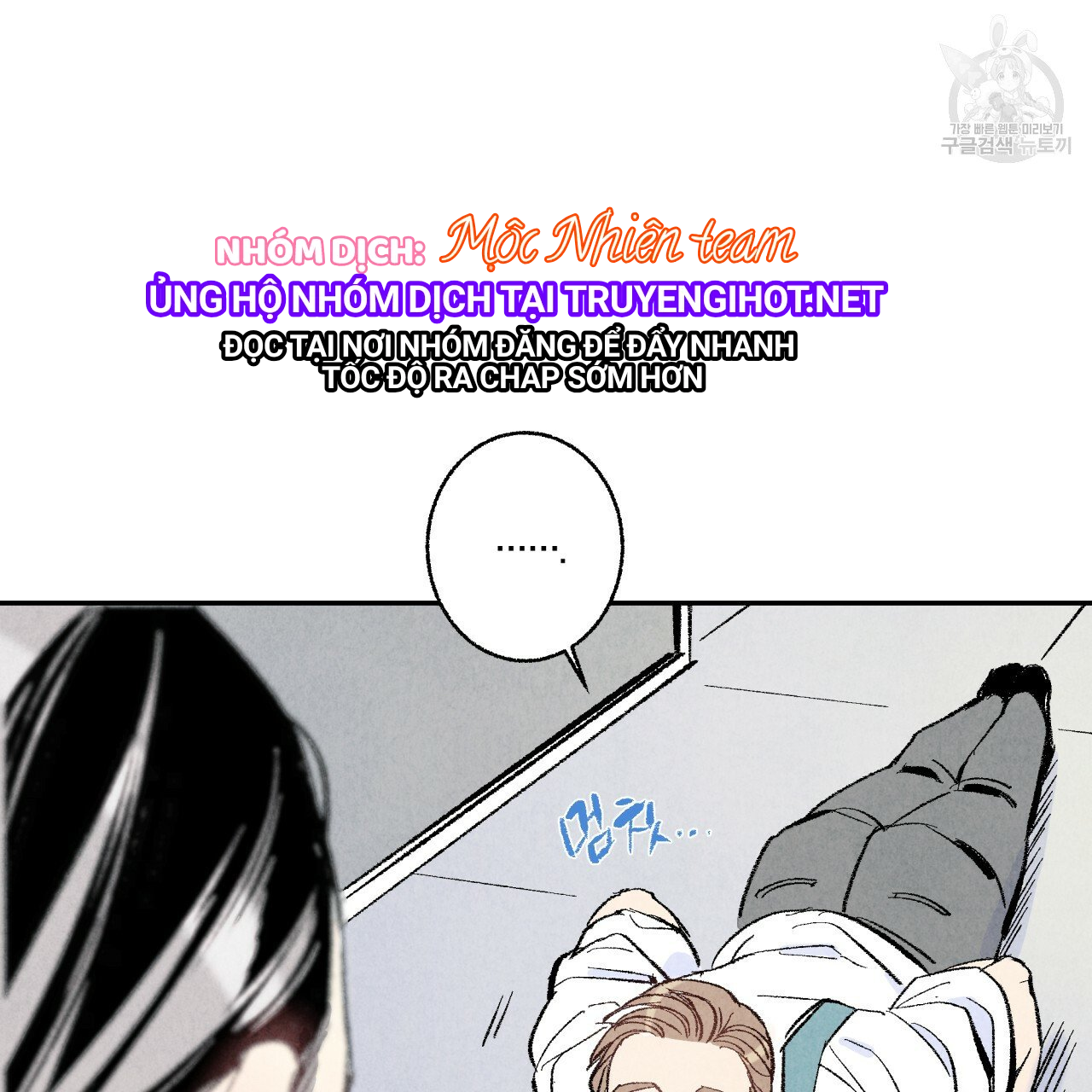 chịch anh bạn một cách hoàn hảo chapter 11.2 3