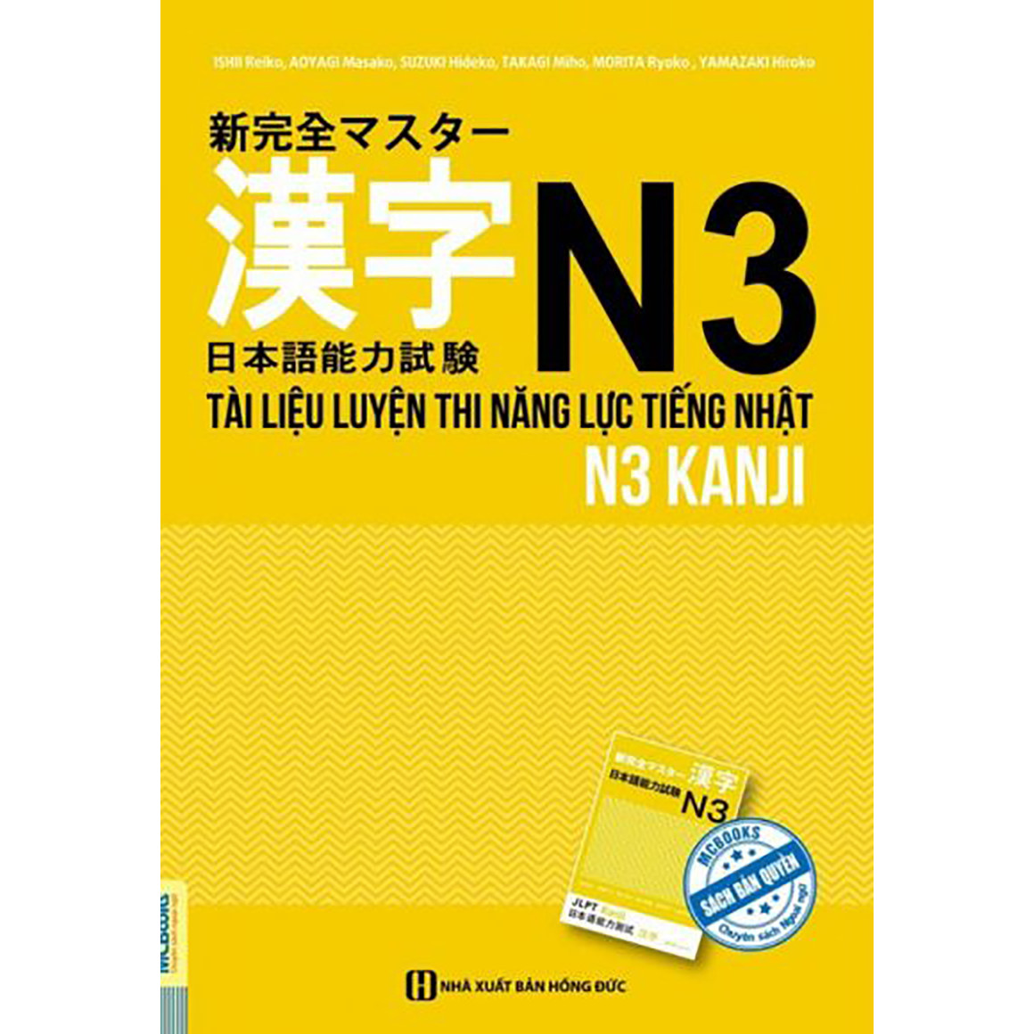 Tài Liệu Luyện Thi Năng Lực Tiếng Nhật N3 - Kanji Tặng Thẻ Flashcard Học Từ Vựng Kanji Học Kèm App MCBooks Application