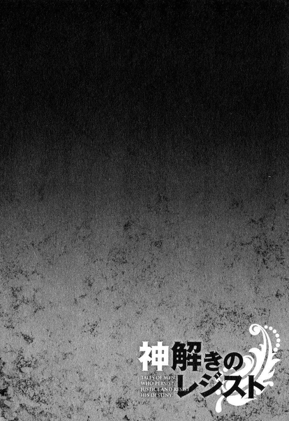 kamitoki no regist chapter 2 42