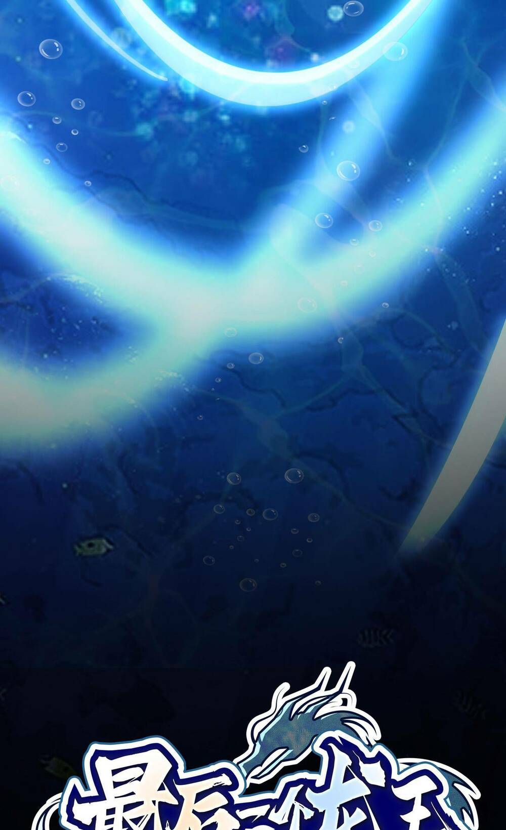 long vương cuối cùng chapter 1 23