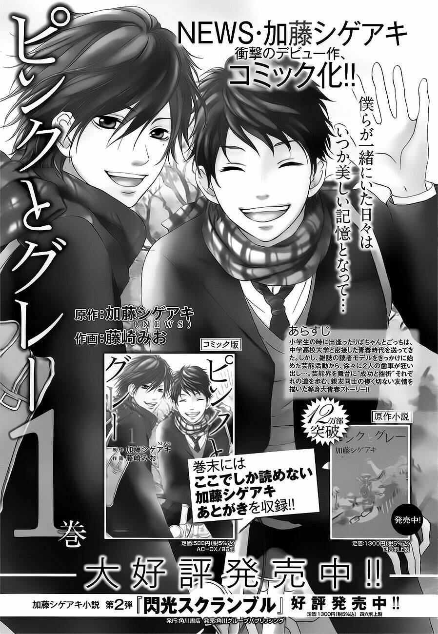 pink to gray chapter 7 4