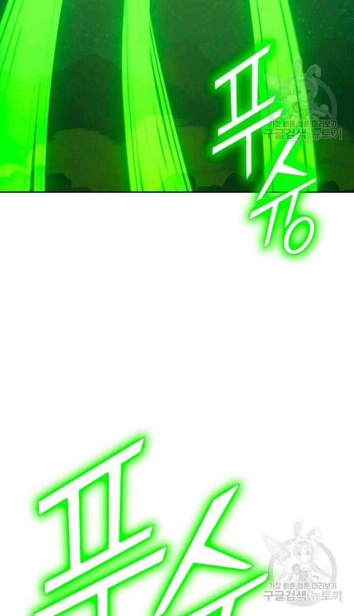 Gậy Gỗ Cấp 99+ chapter 71.5 4