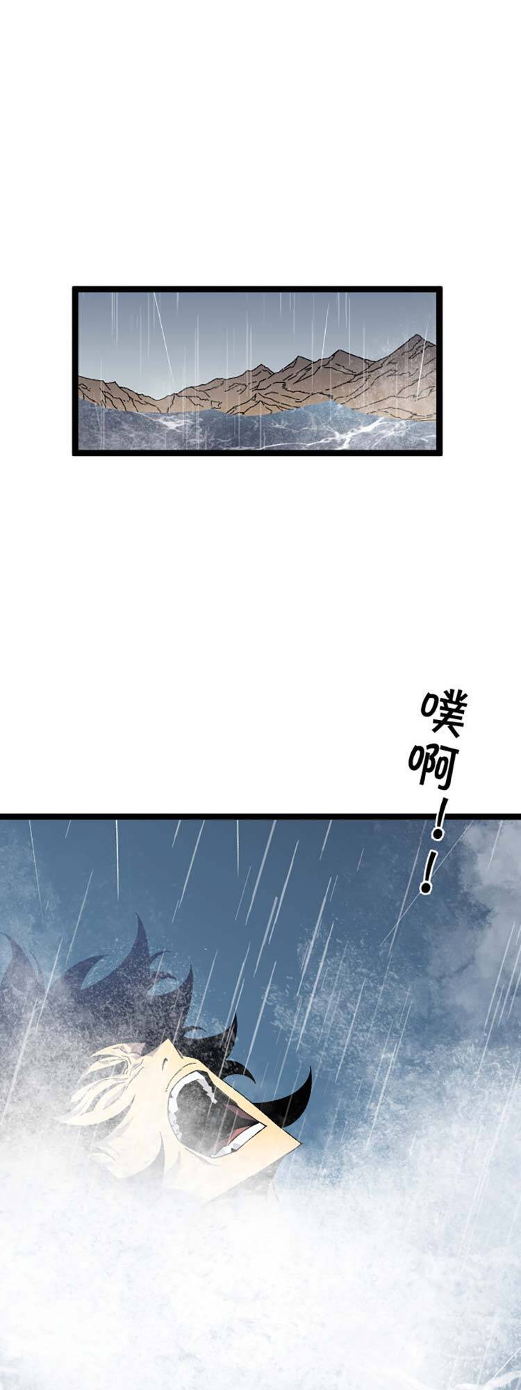 đằng lục thiên phú chapter 30 1