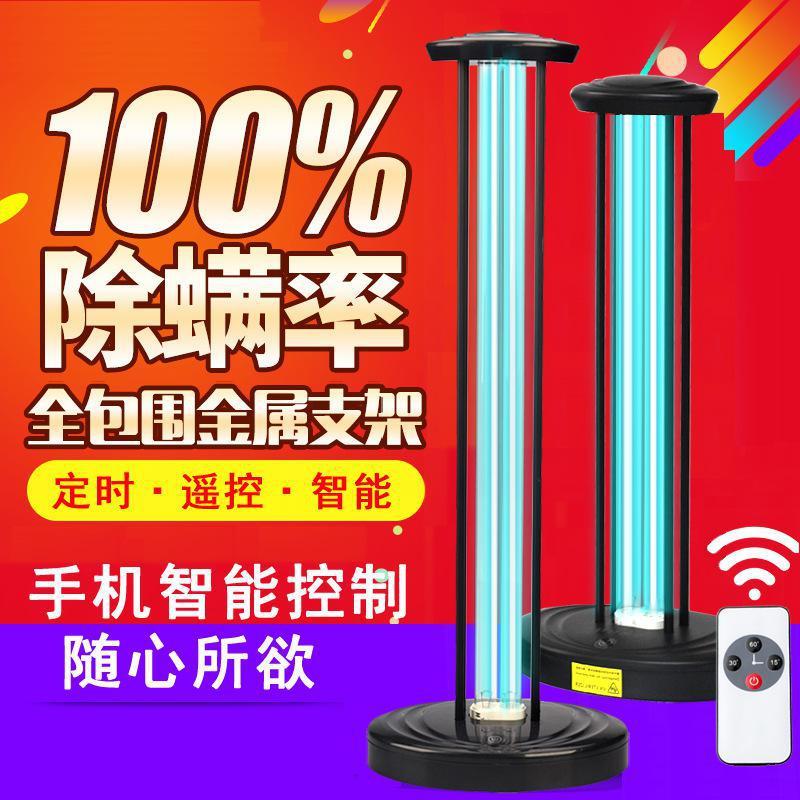 Đèn khử trùng tia cực tím thuận lợi nhất đèn diệt khuẩn phòng tắm gia đình đèn khử trùng di động mẫu giáo và đèn diệt ve giọng nói thông minh AI